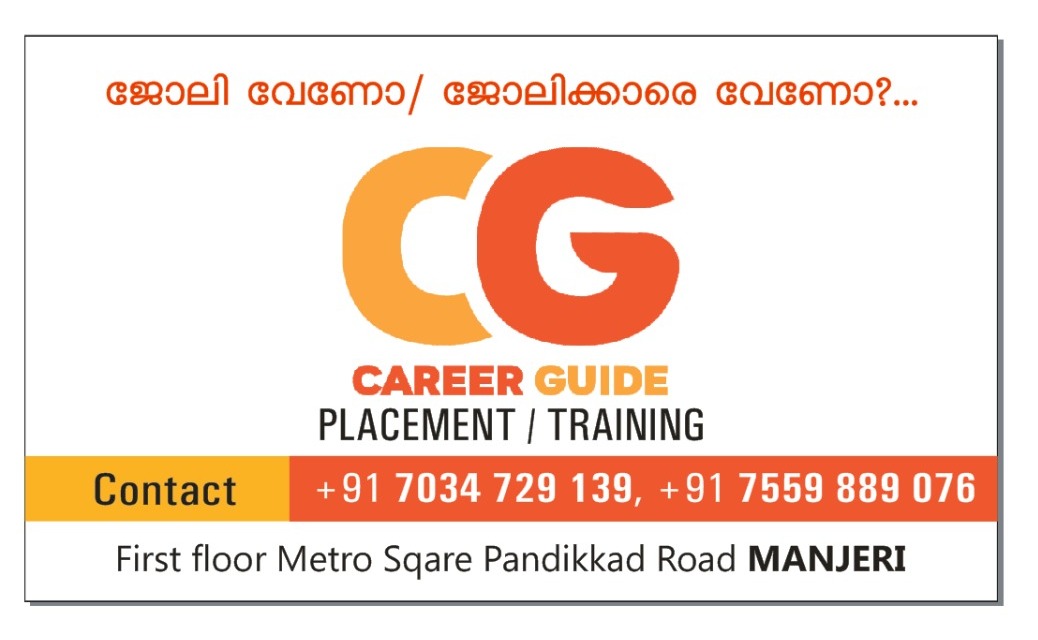 CAREER GUIDE MANJERI